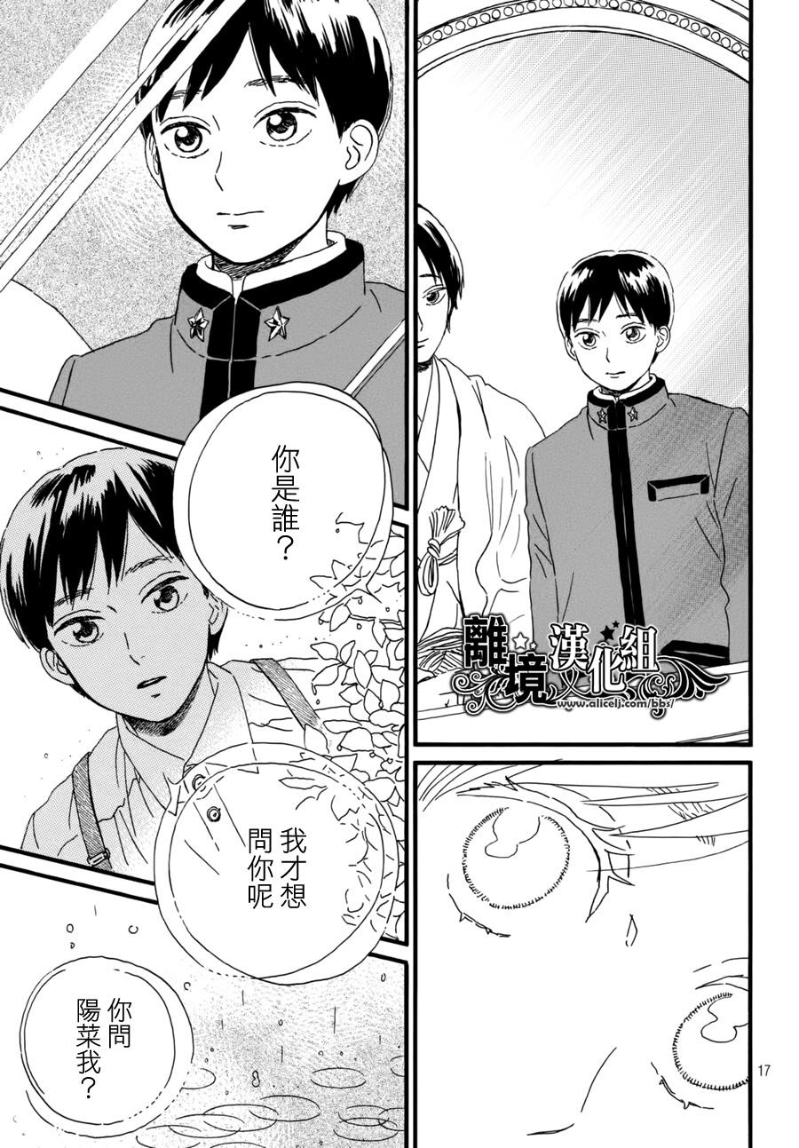 泪雨和小夜曲韩漫全集-第06话无删减无遮挡章节图片 