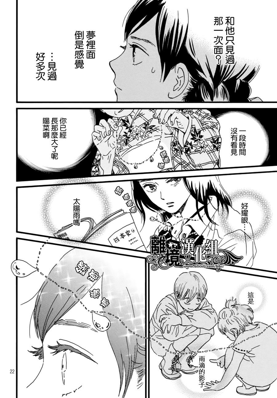 泪雨和小夜曲韩漫全集-第06话无删减无遮挡章节图片 