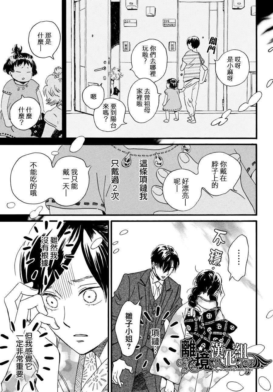 泪雨和小夜曲韩漫全集-第06话无删减无遮挡章节图片 