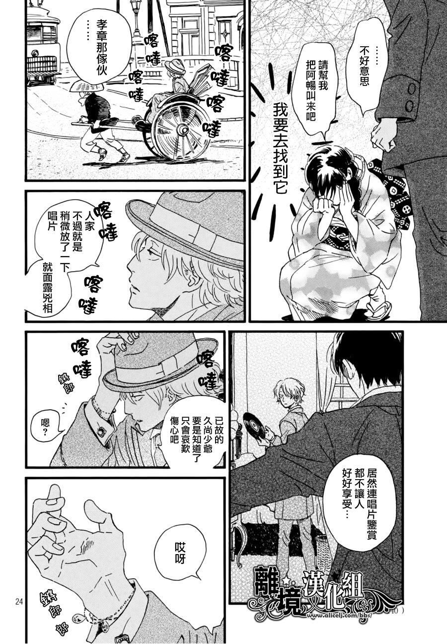 泪雨和小夜曲韩漫全集-第06话无删减无遮挡章节图片 