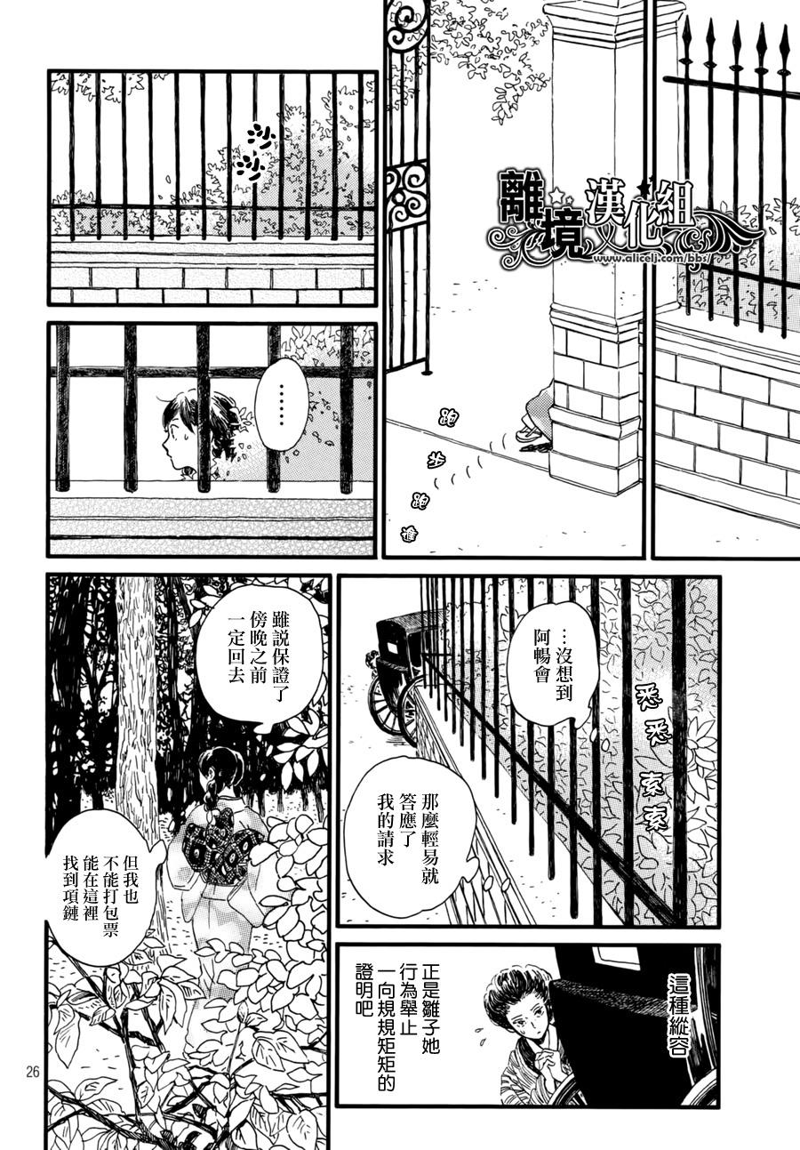 泪雨和小夜曲韩漫全集-第06话无删减无遮挡章节图片 