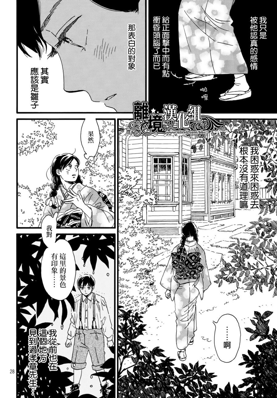 泪雨和小夜曲韩漫全集-第06话无删减无遮挡章节图片 