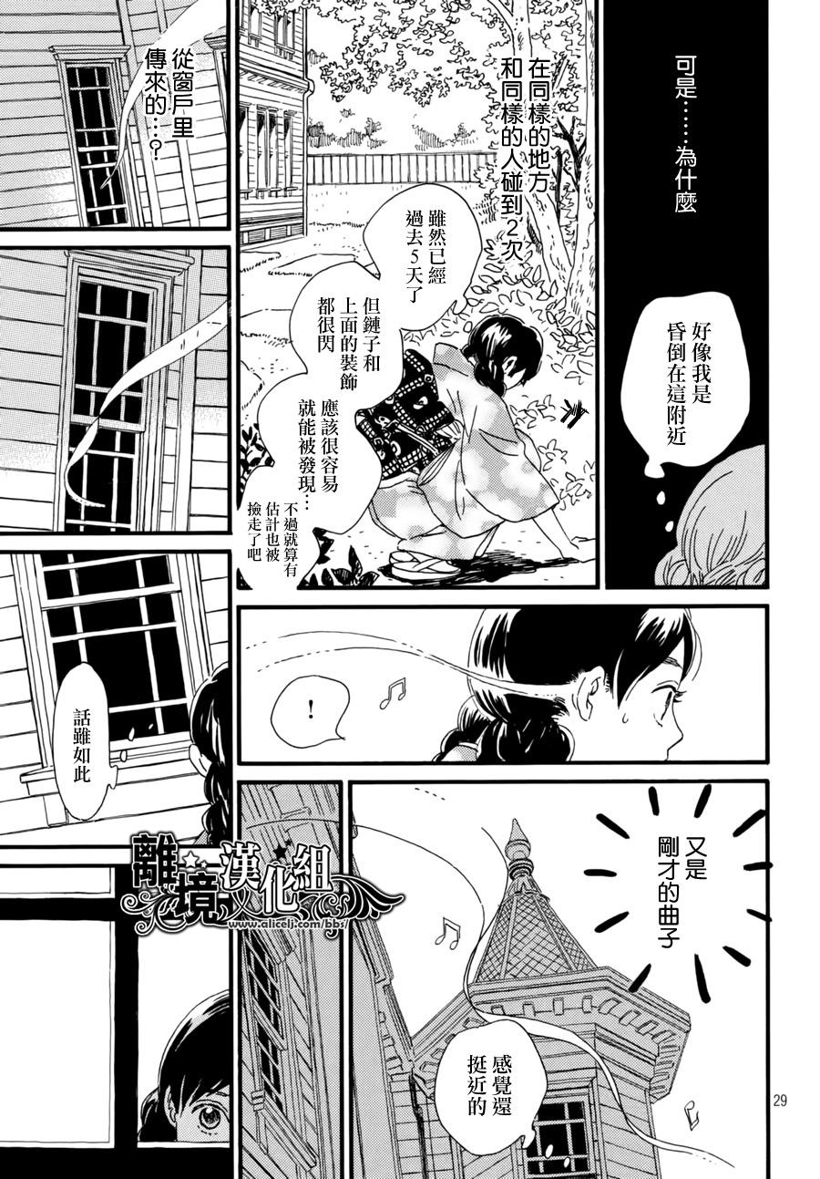 泪雨和小夜曲韩漫全集-第06话无删减无遮挡章节图片 