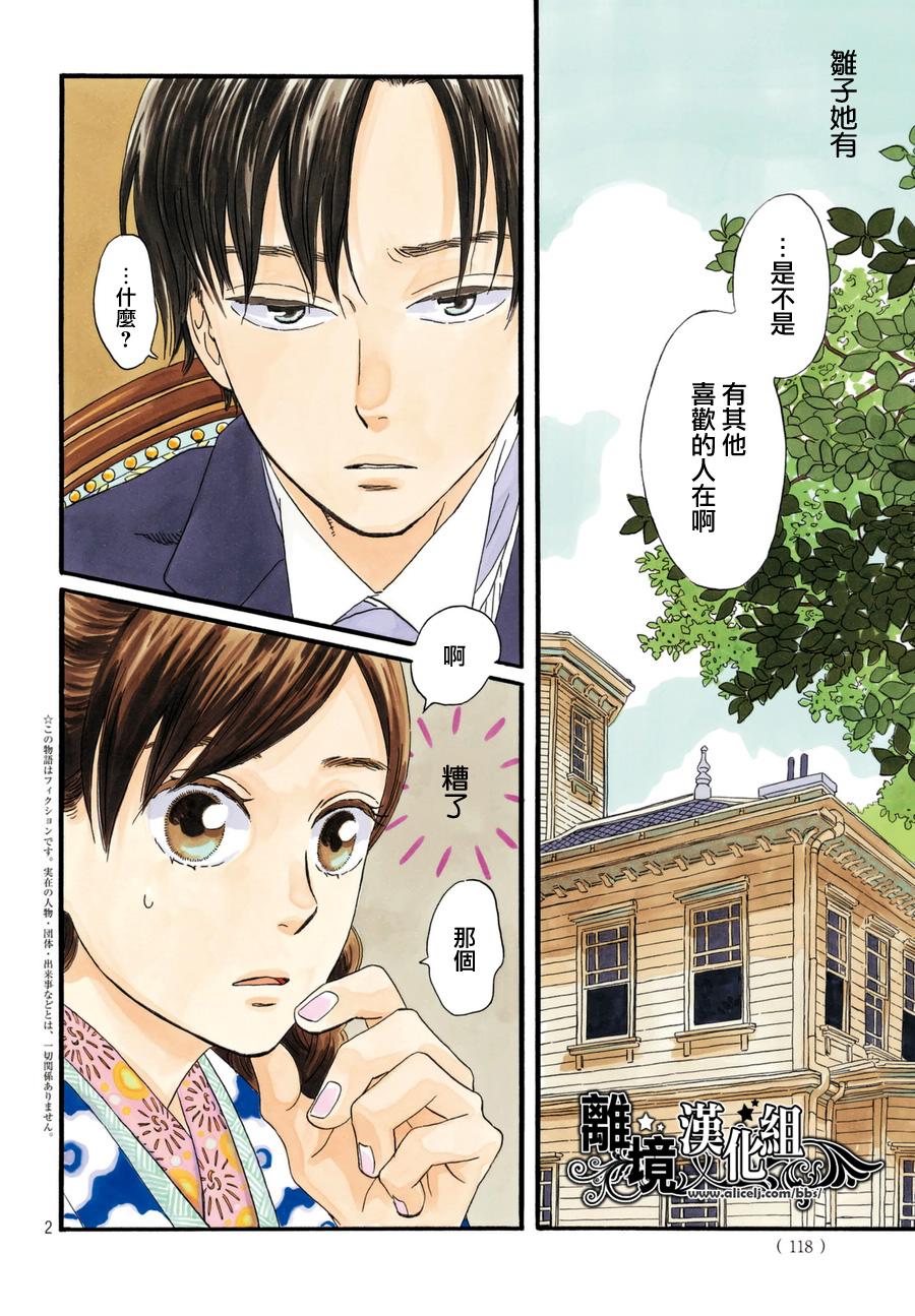 泪雨和小夜曲韩漫全集-第06话无删减无遮挡章节图片 