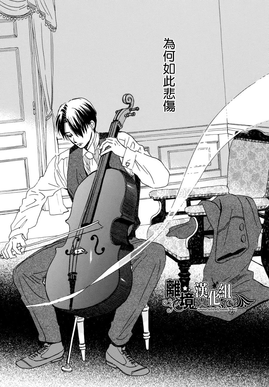 泪雨和小夜曲韩漫全集-第06话无删减无遮挡章节图片 