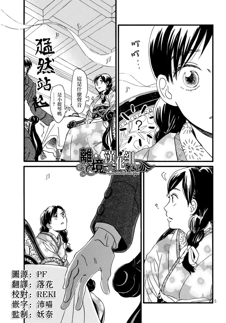 泪雨和小夜曲韩漫全集-第06话无删减无遮挡章节图片 
