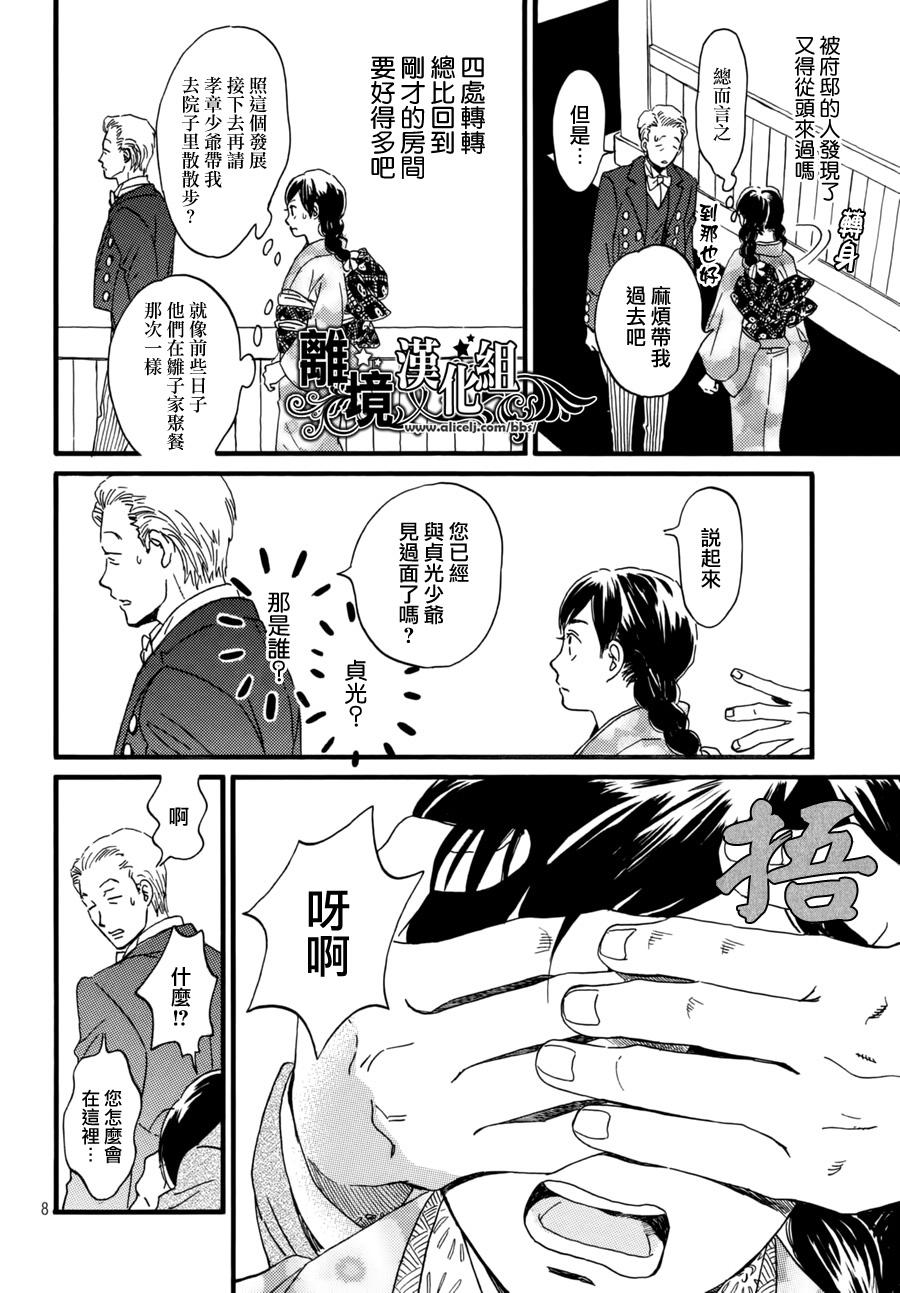 泪雨和小夜曲韩漫全集-第06话无删减无遮挡章节图片 