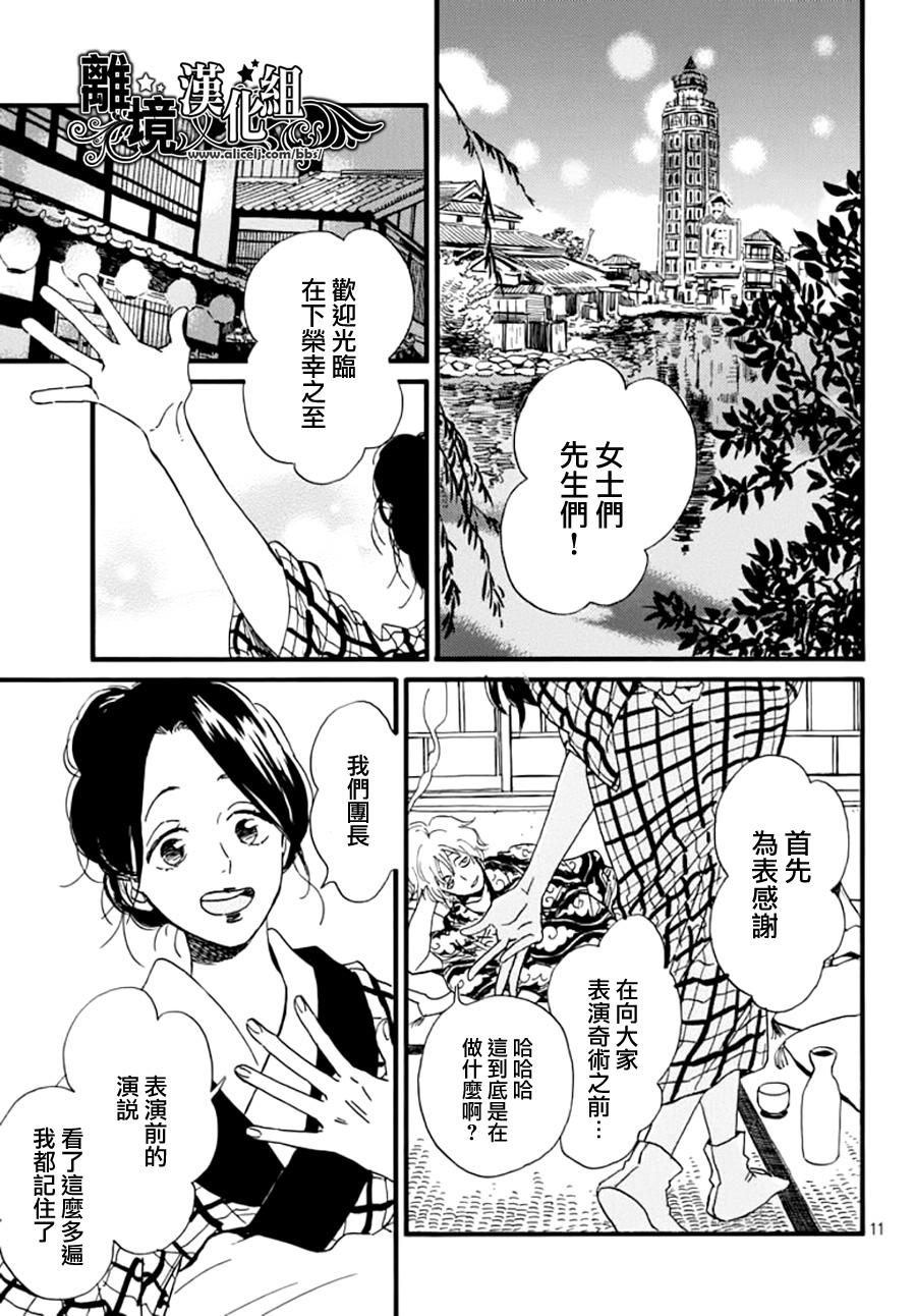 泪雨和小夜曲韩漫全集-第07话无删减无遮挡章节图片 