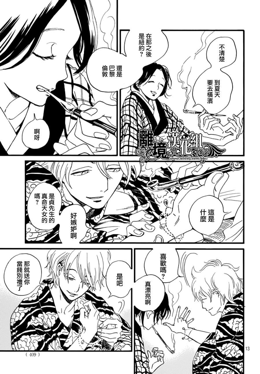 泪雨和小夜曲韩漫全集-第07话无删减无遮挡章节图片 