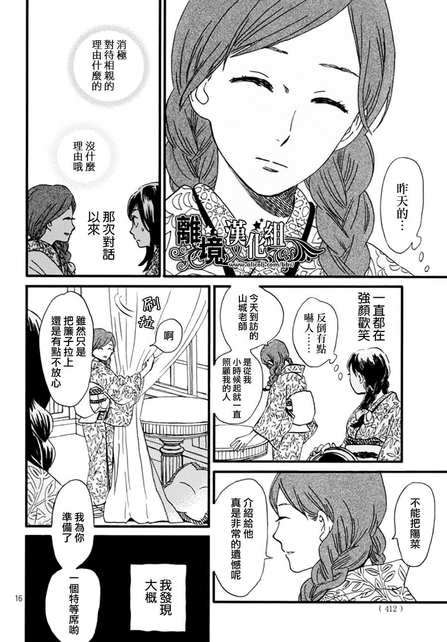 泪雨和小夜曲韩漫全集-第07话无删减无遮挡章节图片 