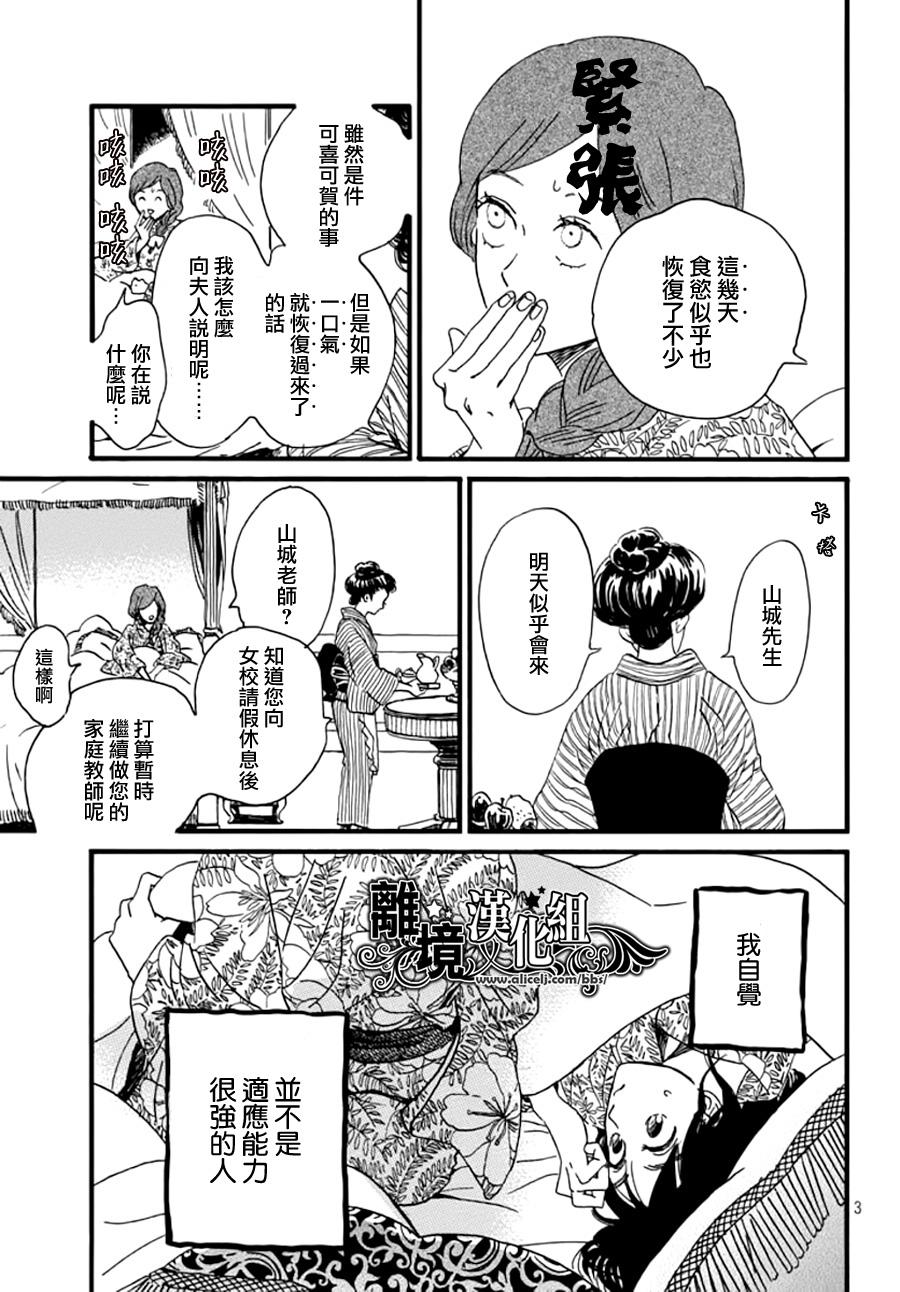 泪雨和小夜曲韩漫全集-第07话无删减无遮挡章节图片 