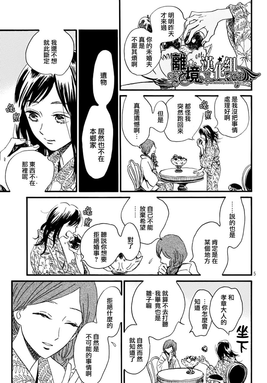 泪雨和小夜曲韩漫全集-第07话无删减无遮挡章节图片 