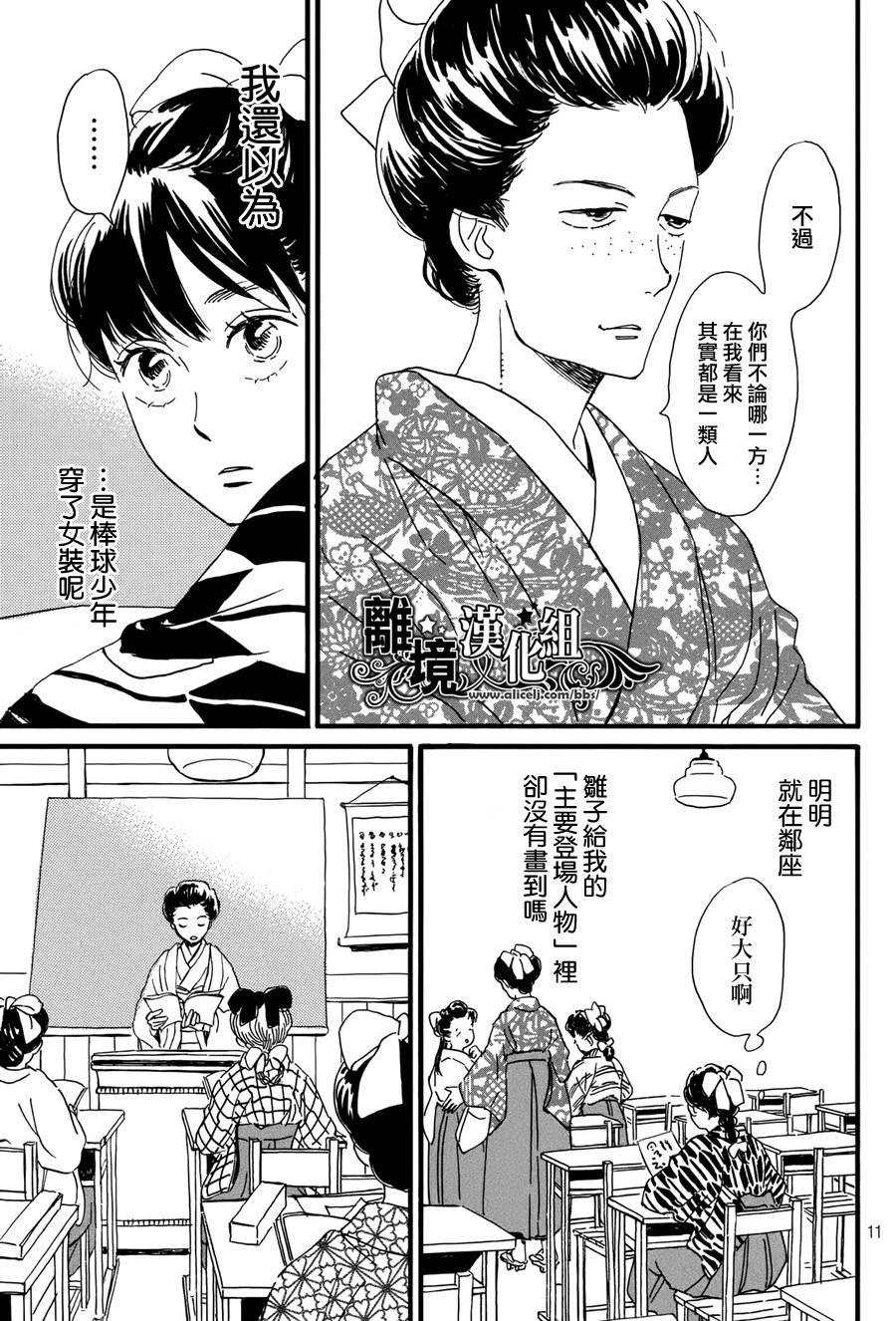 泪雨和小夜曲韩漫全集-第08话无删减无遮挡章节图片 
