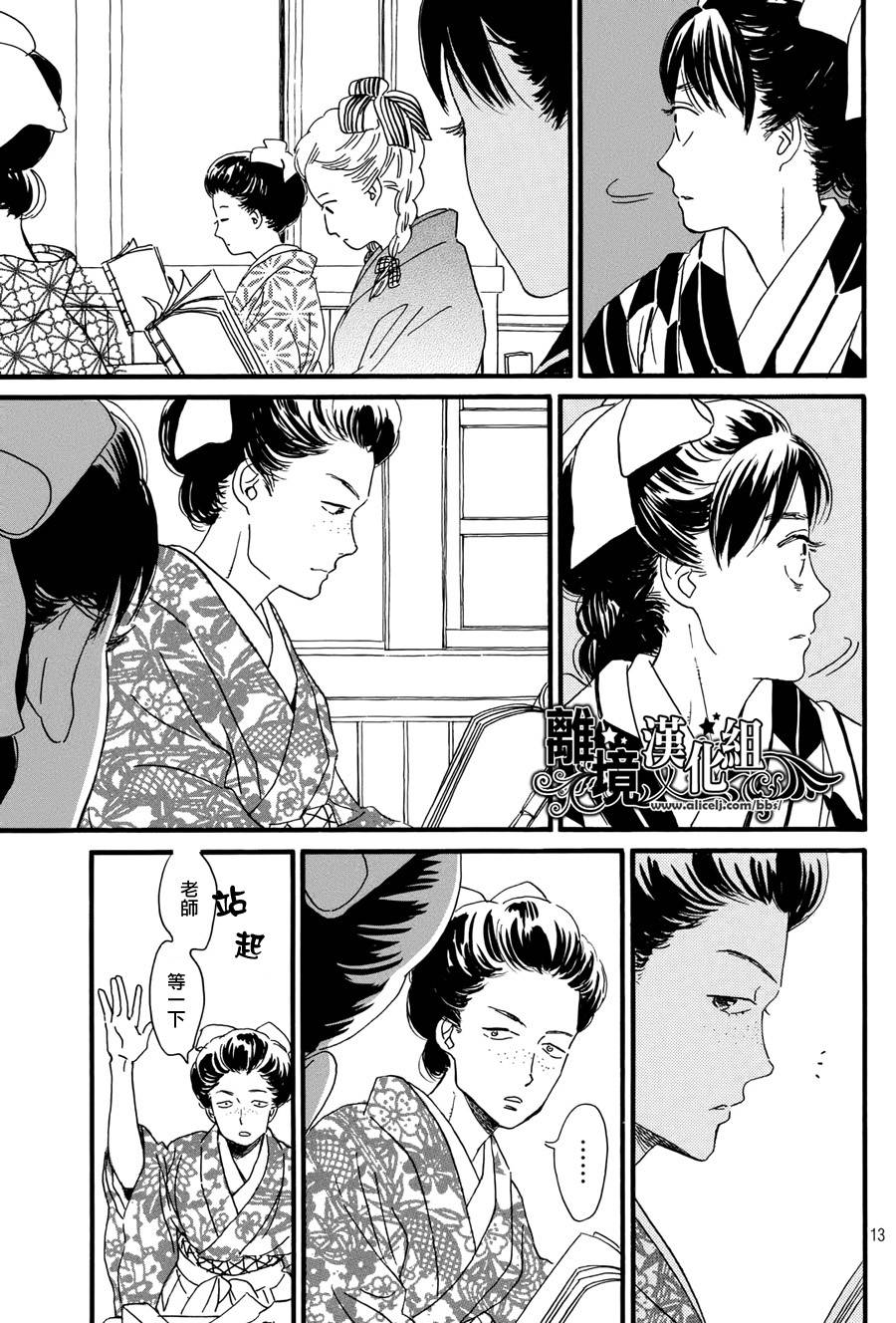 泪雨和小夜曲韩漫全集-第08话无删减无遮挡章节图片 