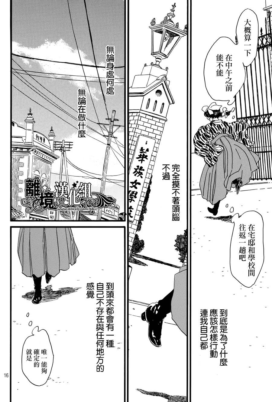 泪雨和小夜曲韩漫全集-第08话无删减无遮挡章节图片 