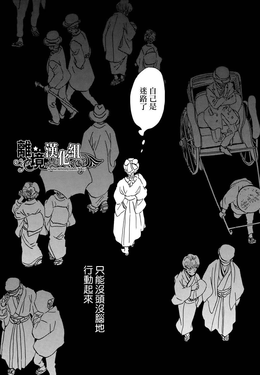 泪雨和小夜曲韩漫全集-第08话无删减无遮挡章节图片 