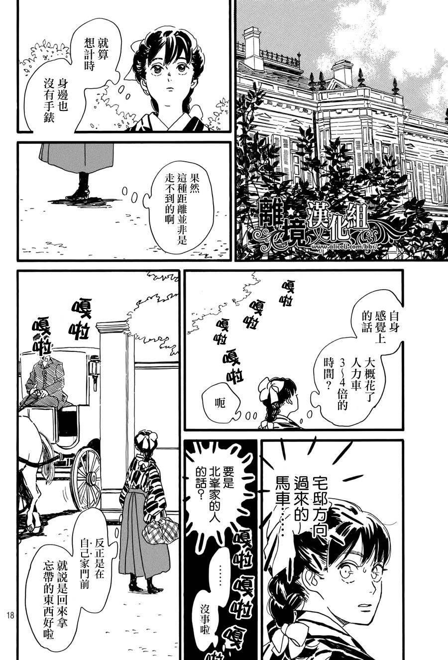 泪雨和小夜曲韩漫全集-第08话无删减无遮挡章节图片 
