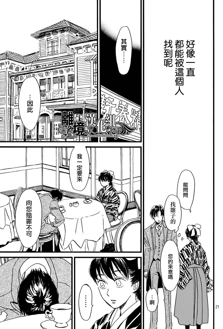 泪雨和小夜曲韩漫全集-第08话无删减无遮挡章节图片 