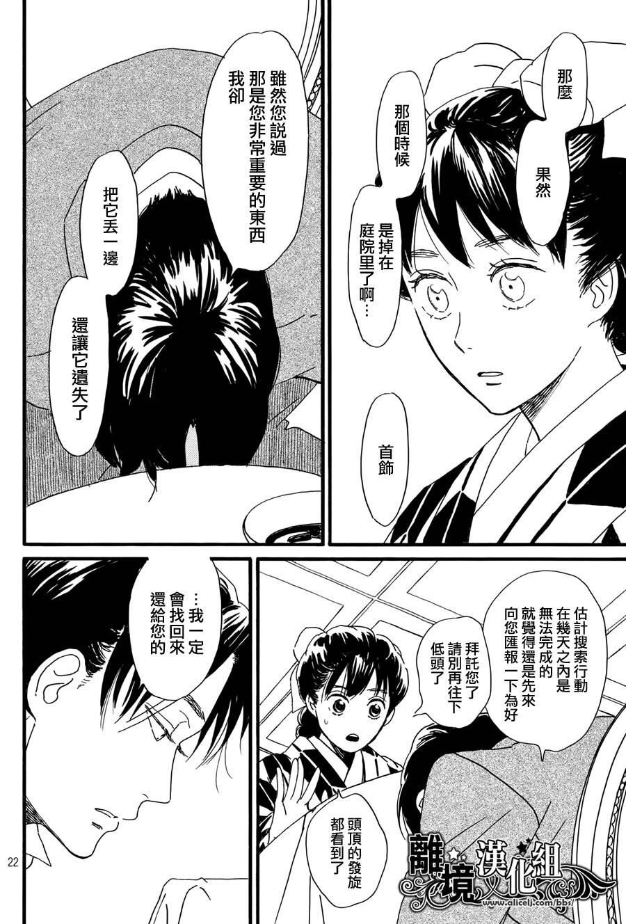 泪雨和小夜曲韩漫全集-第08话无删减无遮挡章节图片 