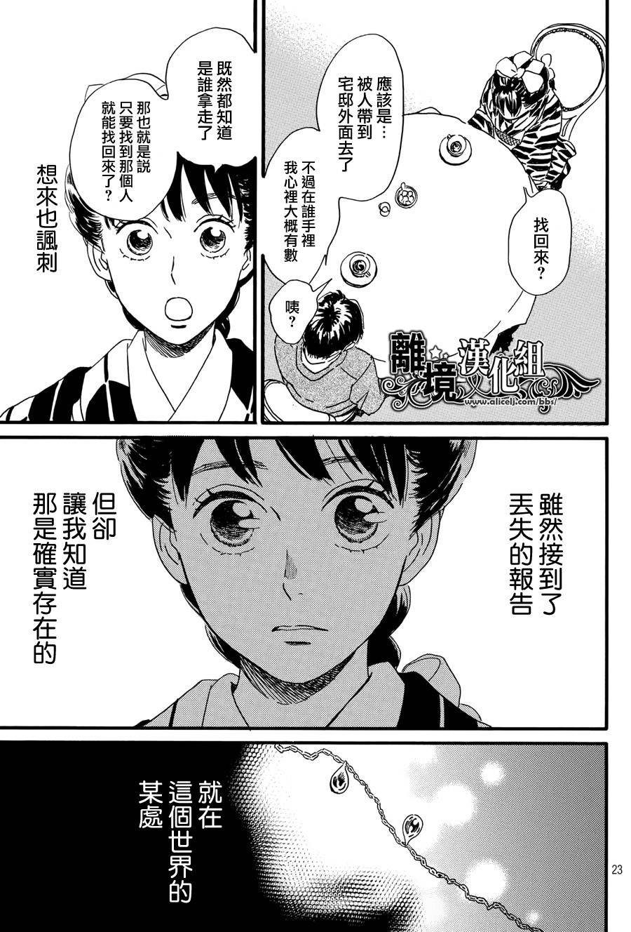 泪雨和小夜曲韩漫全集-第08话无删减无遮挡章节图片 