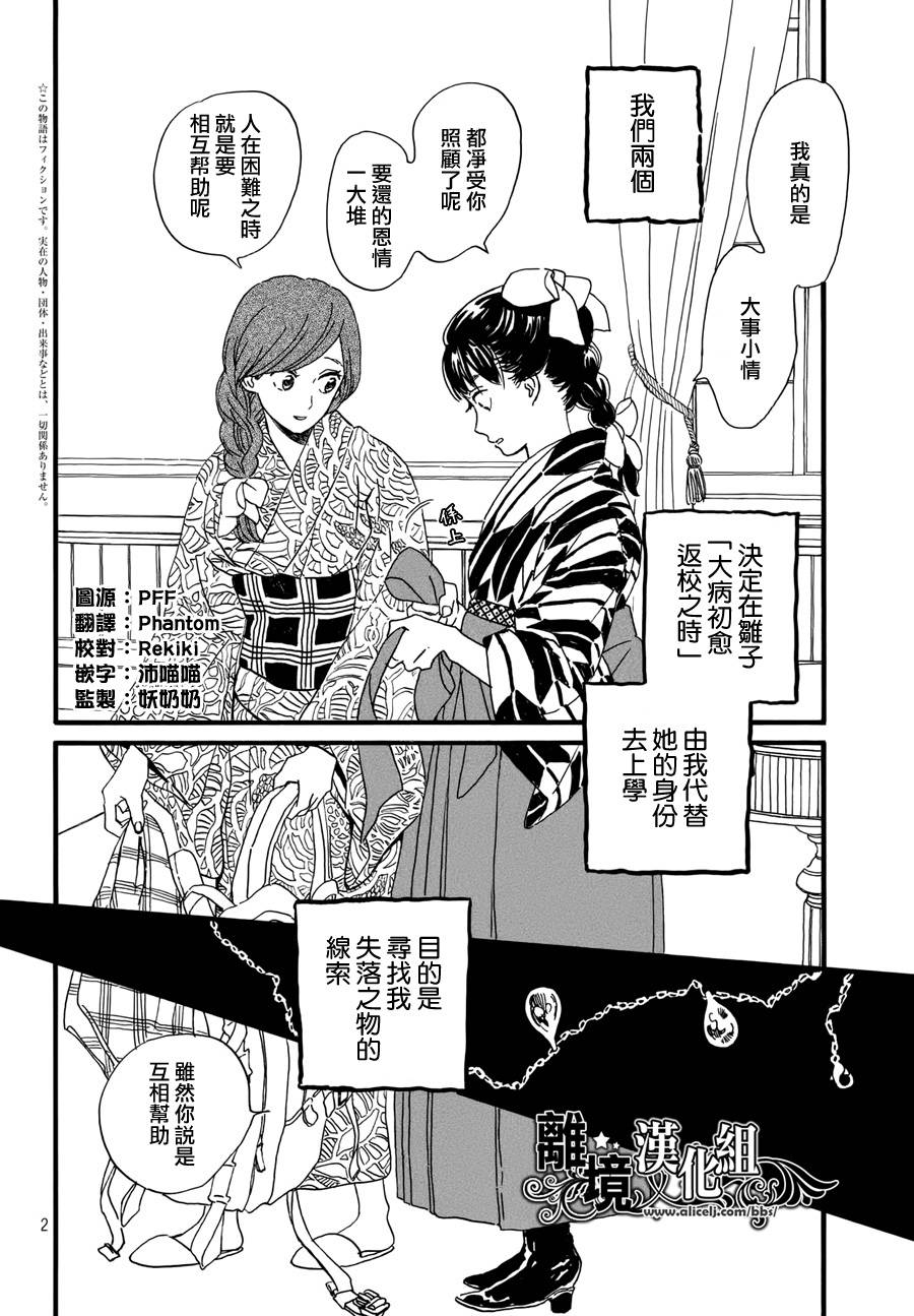 泪雨和小夜曲韩漫全集-第08话无删减无遮挡章节图片 