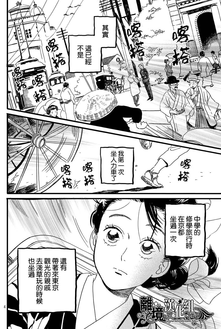 泪雨和小夜曲韩漫全集-第08话无删减无遮挡章节图片 