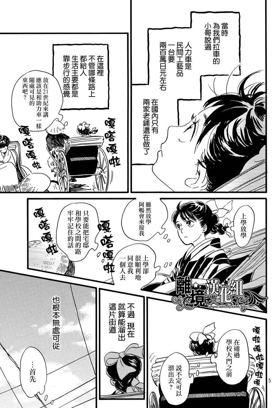 泪雨和小夜曲韩漫全集-第08话无删减无遮挡章节图片 