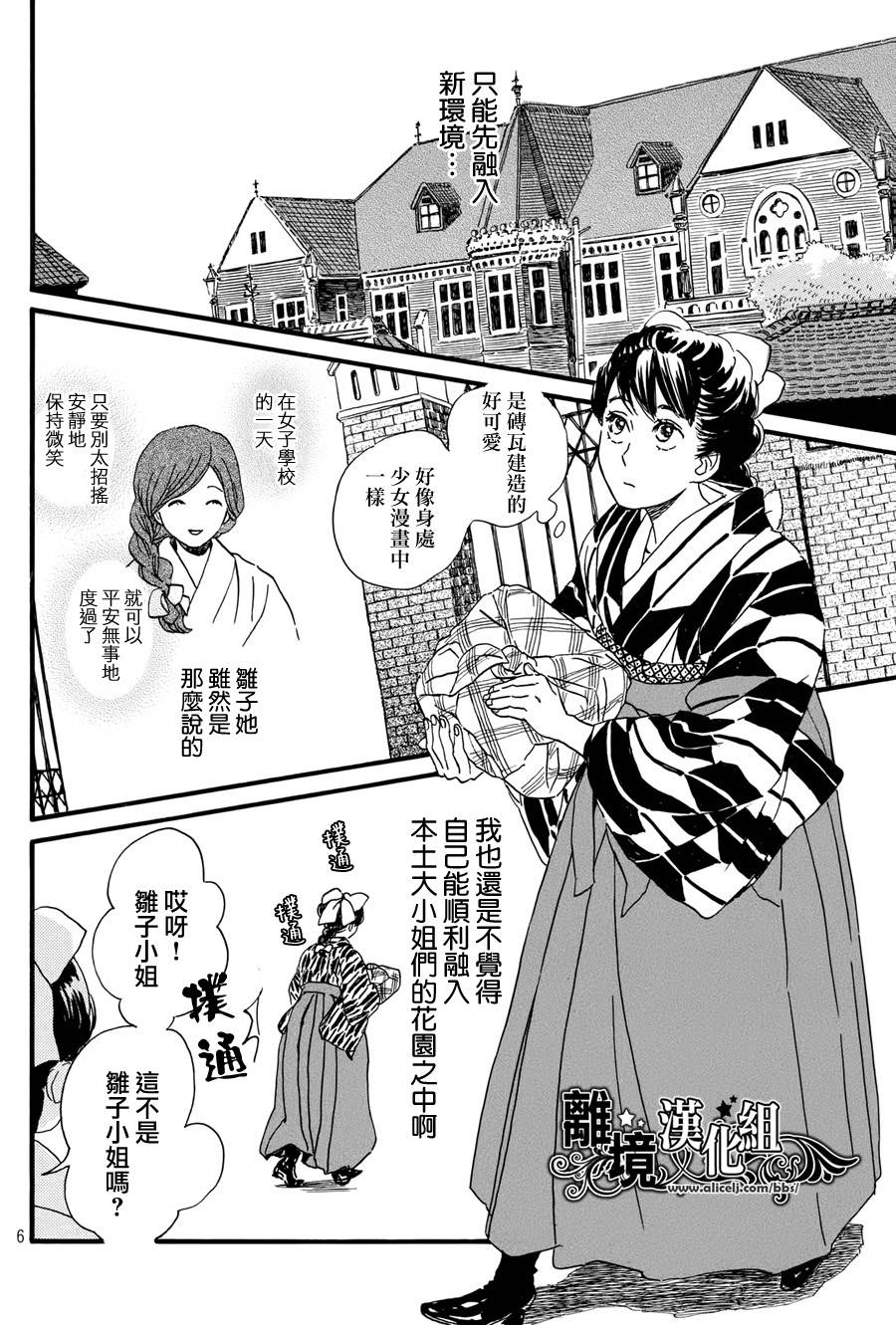 泪雨和小夜曲韩漫全集-第08话无删减无遮挡章节图片 