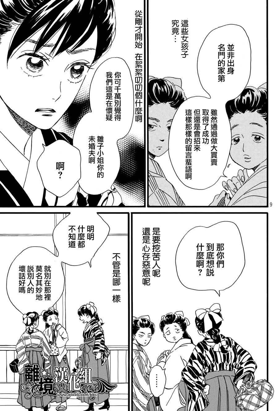泪雨和小夜曲韩漫全集-第08话无删减无遮挡章节图片 