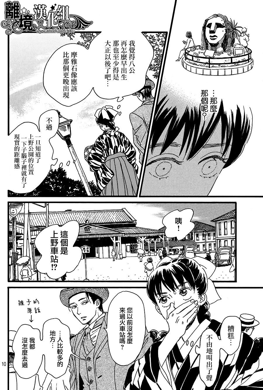 泪雨和小夜曲韩漫全集-第09话无删减无遮挡章节图片 