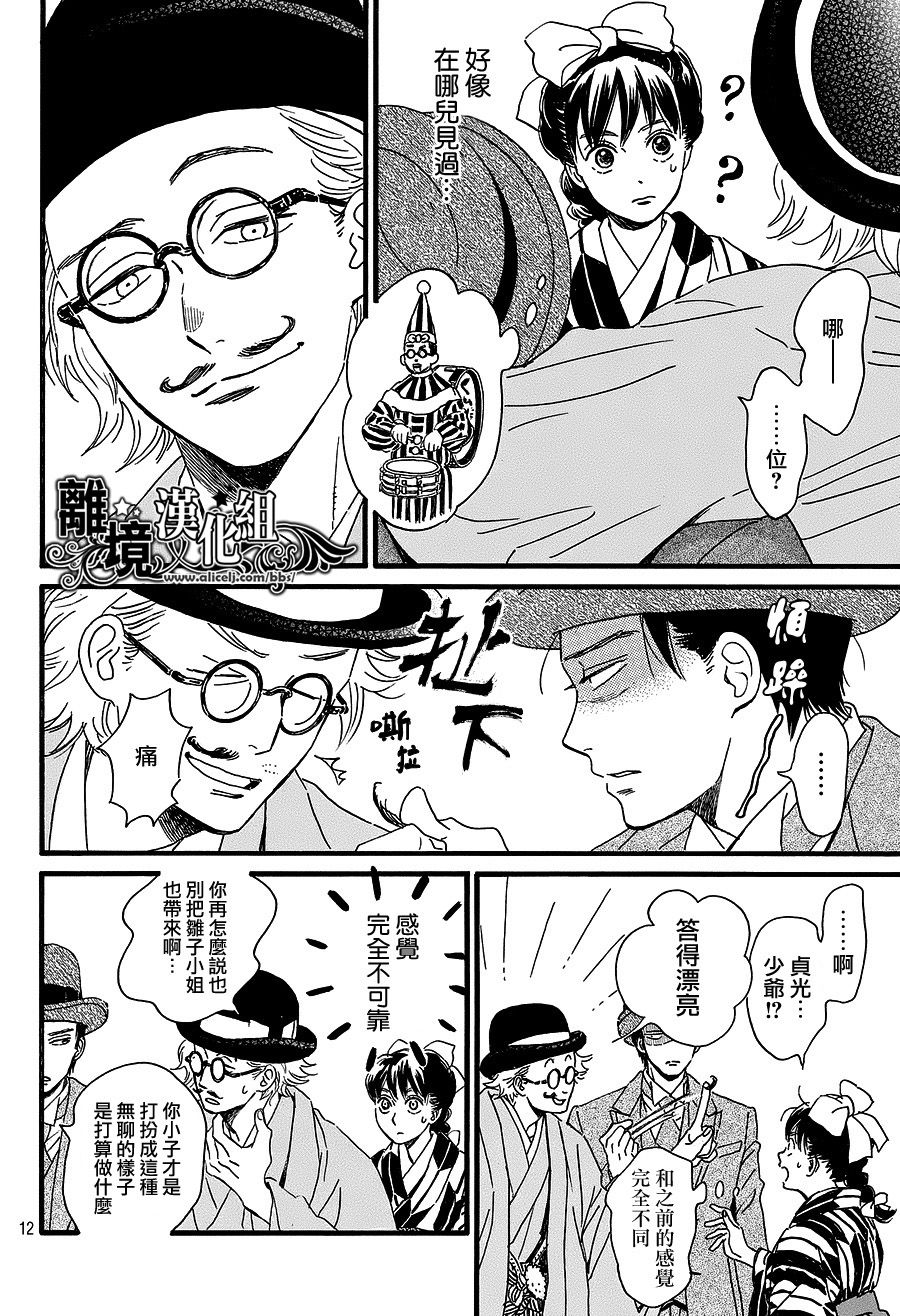 泪雨和小夜曲韩漫全集-第09话无删减无遮挡章节图片 