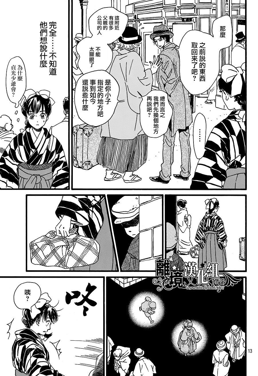 泪雨和小夜曲韩漫全集-第09话无删减无遮挡章节图片 