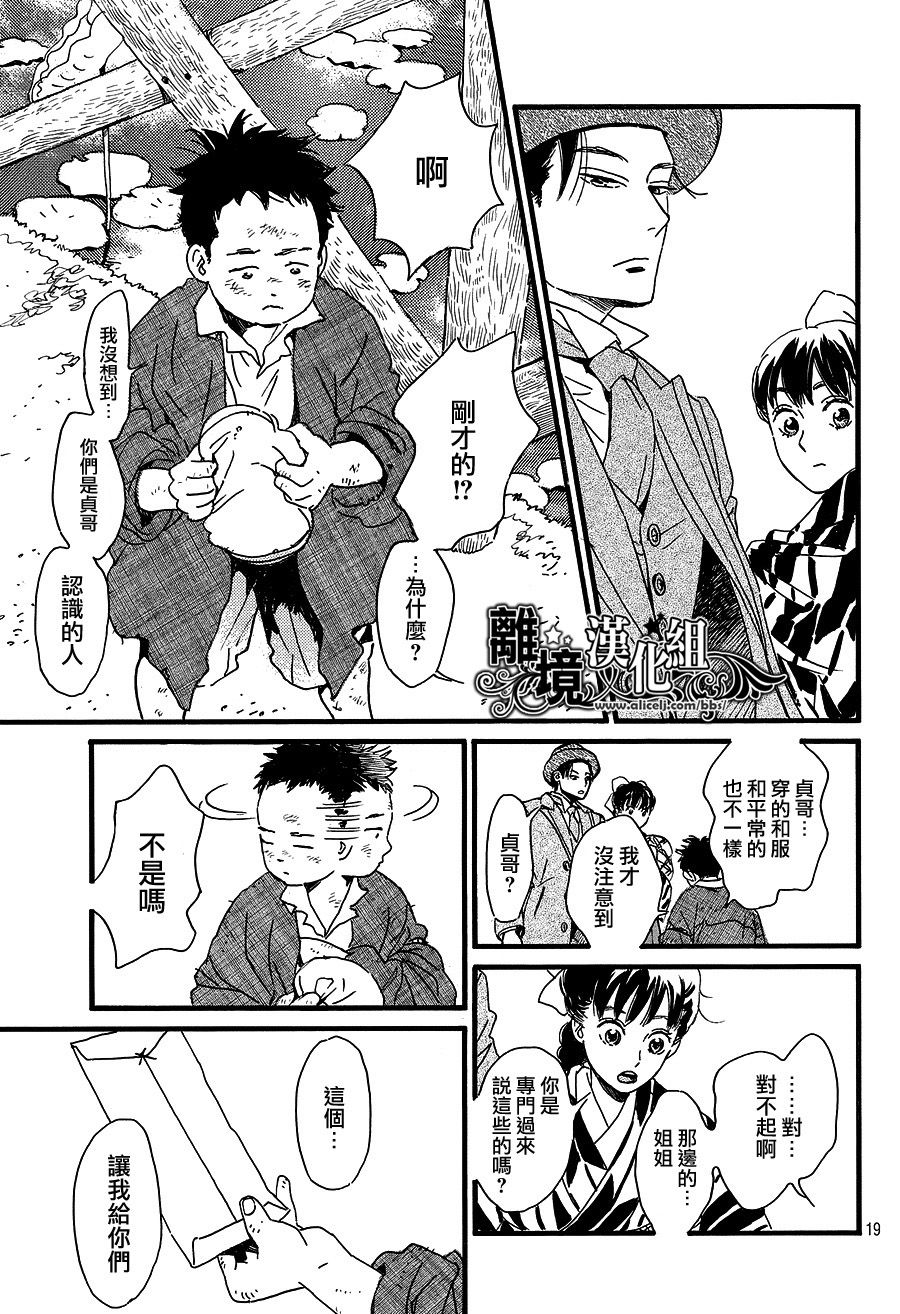 泪雨和小夜曲韩漫全集-第09话无删减无遮挡章节图片 