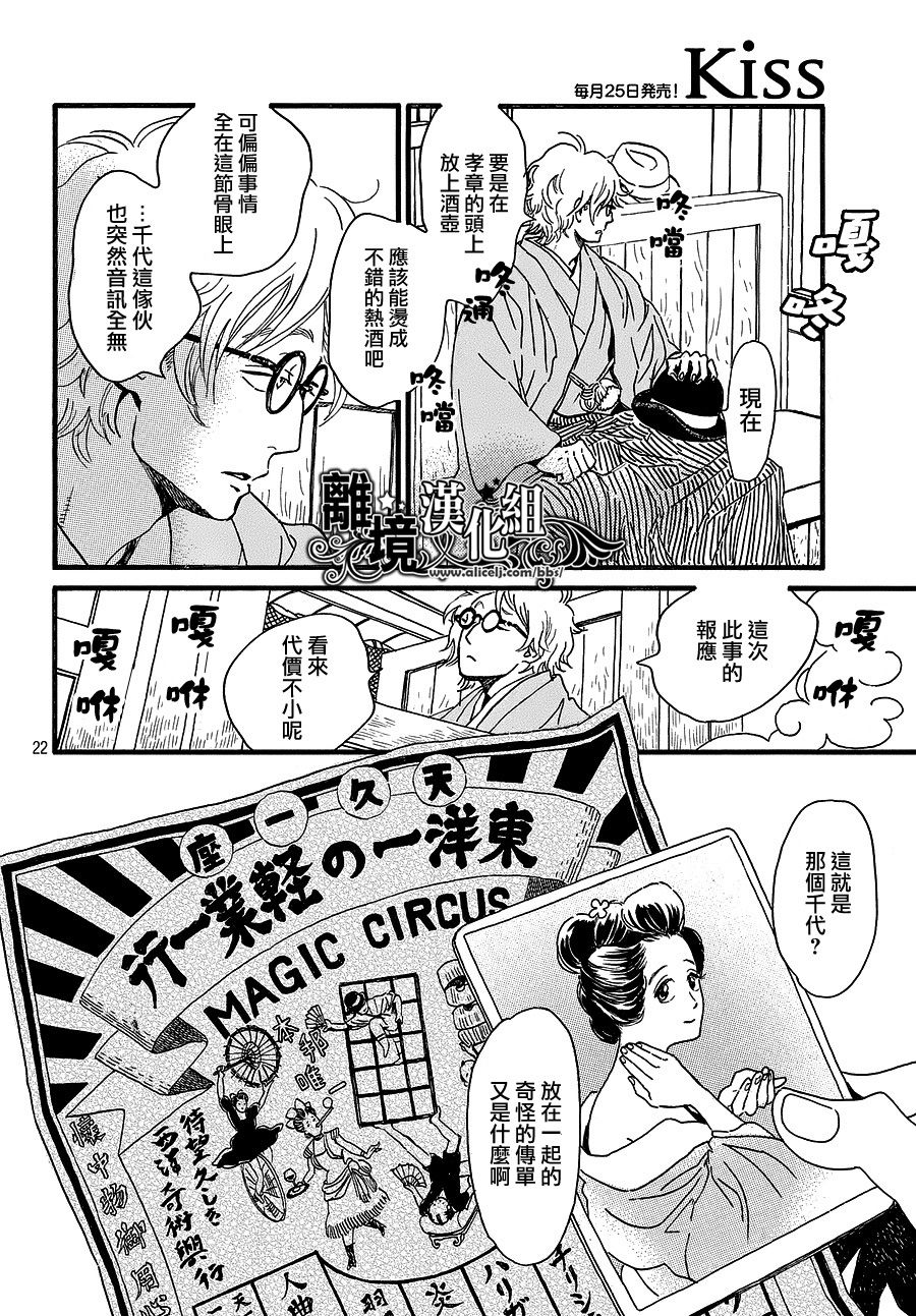 泪雨和小夜曲韩漫全集-第09话无删减无遮挡章节图片 