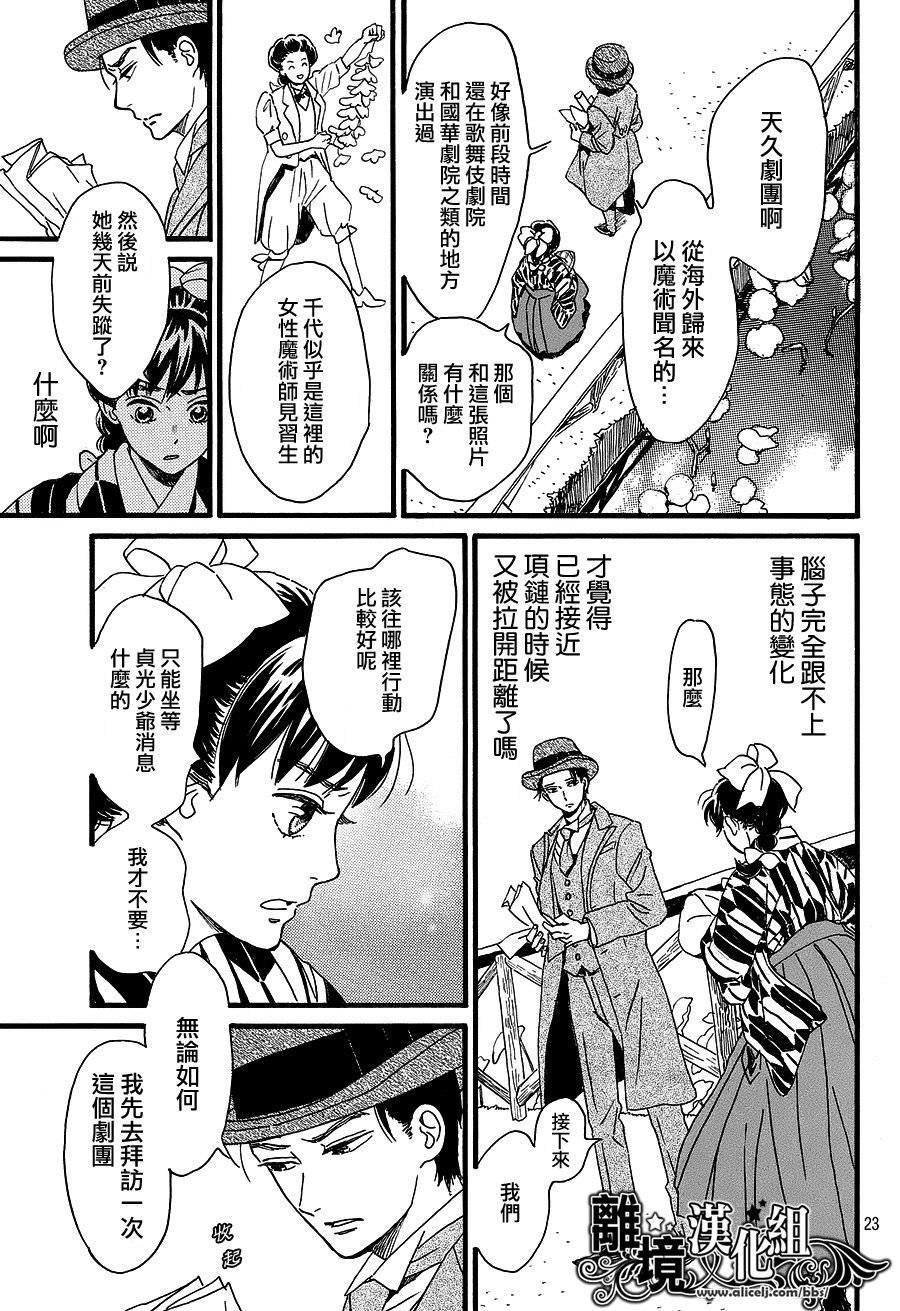 泪雨和小夜曲韩漫全集-第09话无删减无遮挡章节图片 