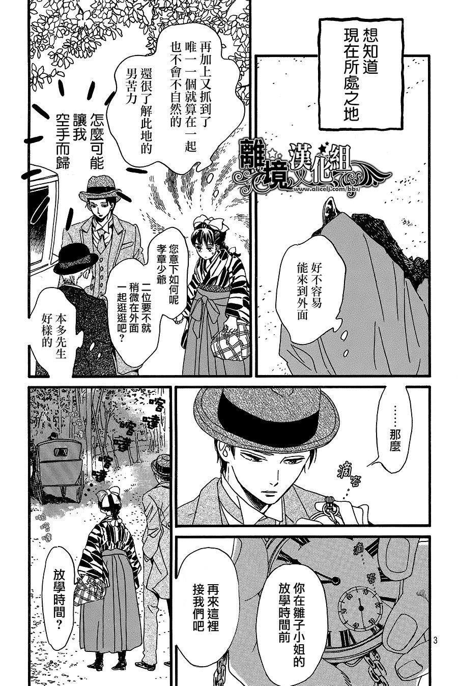 泪雨和小夜曲韩漫全集-第09话无删减无遮挡章节图片 