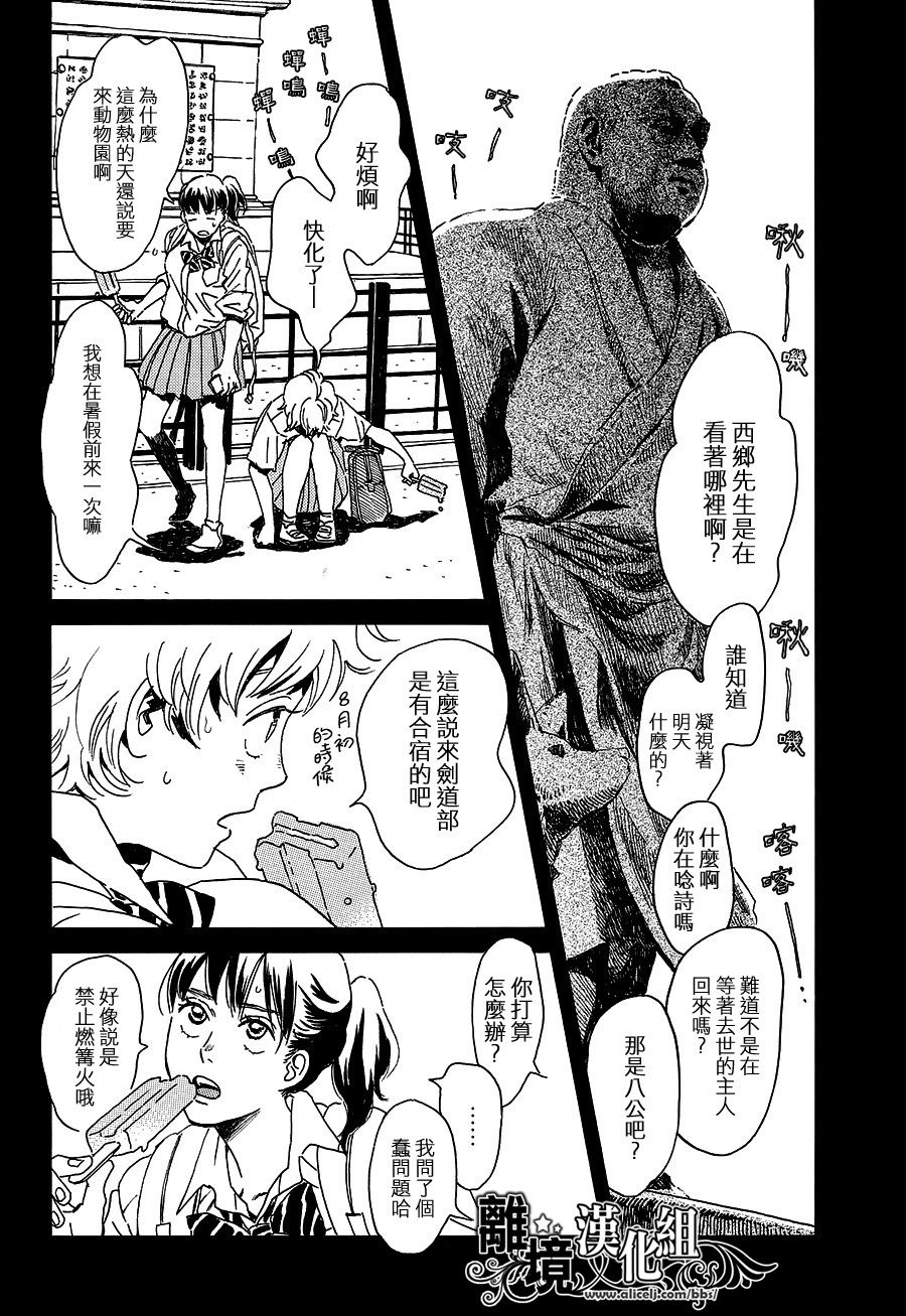 泪雨和小夜曲韩漫全集-第09话无删减无遮挡章节图片 