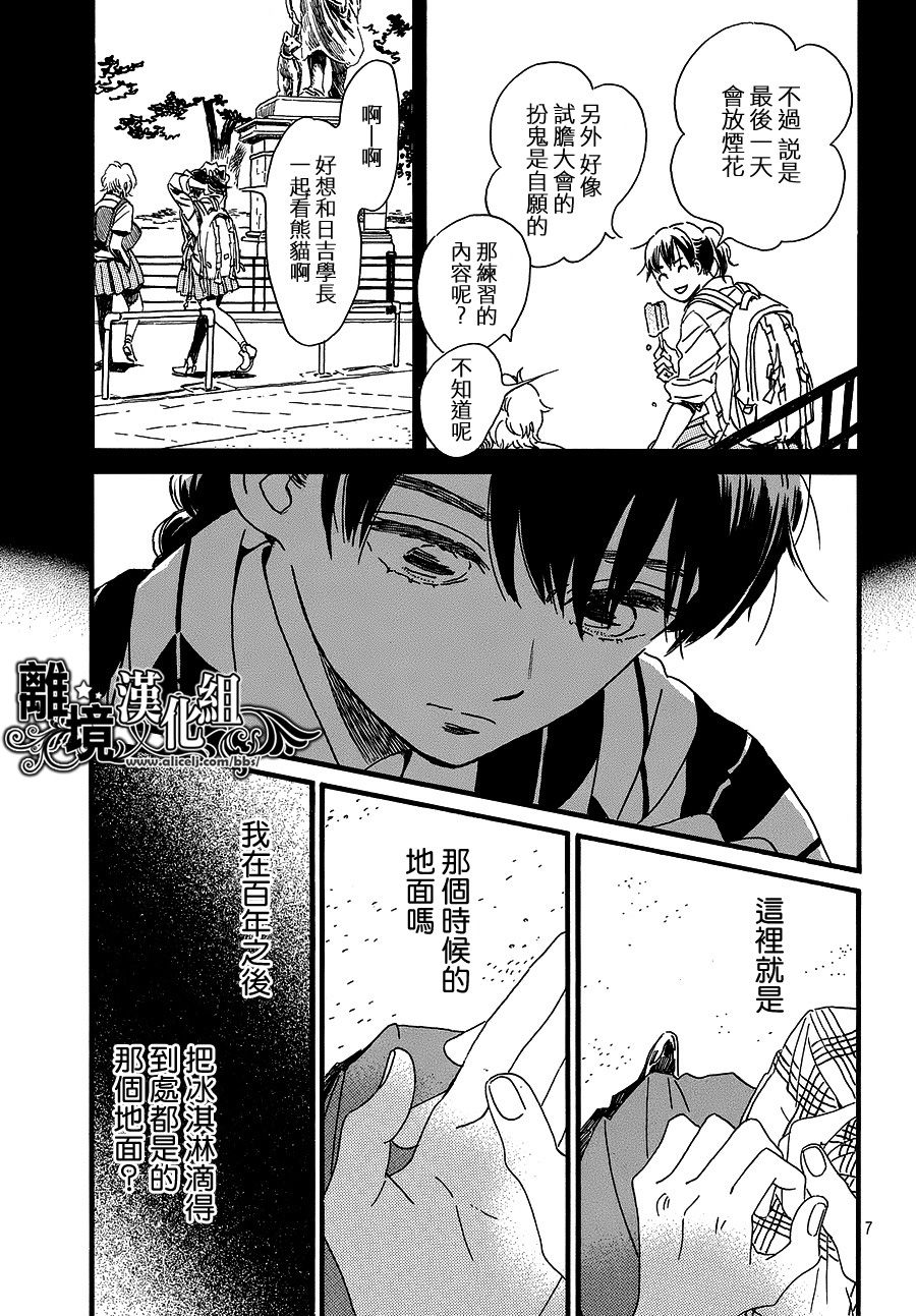 泪雨和小夜曲韩漫全集-第09话无删减无遮挡章节图片 
