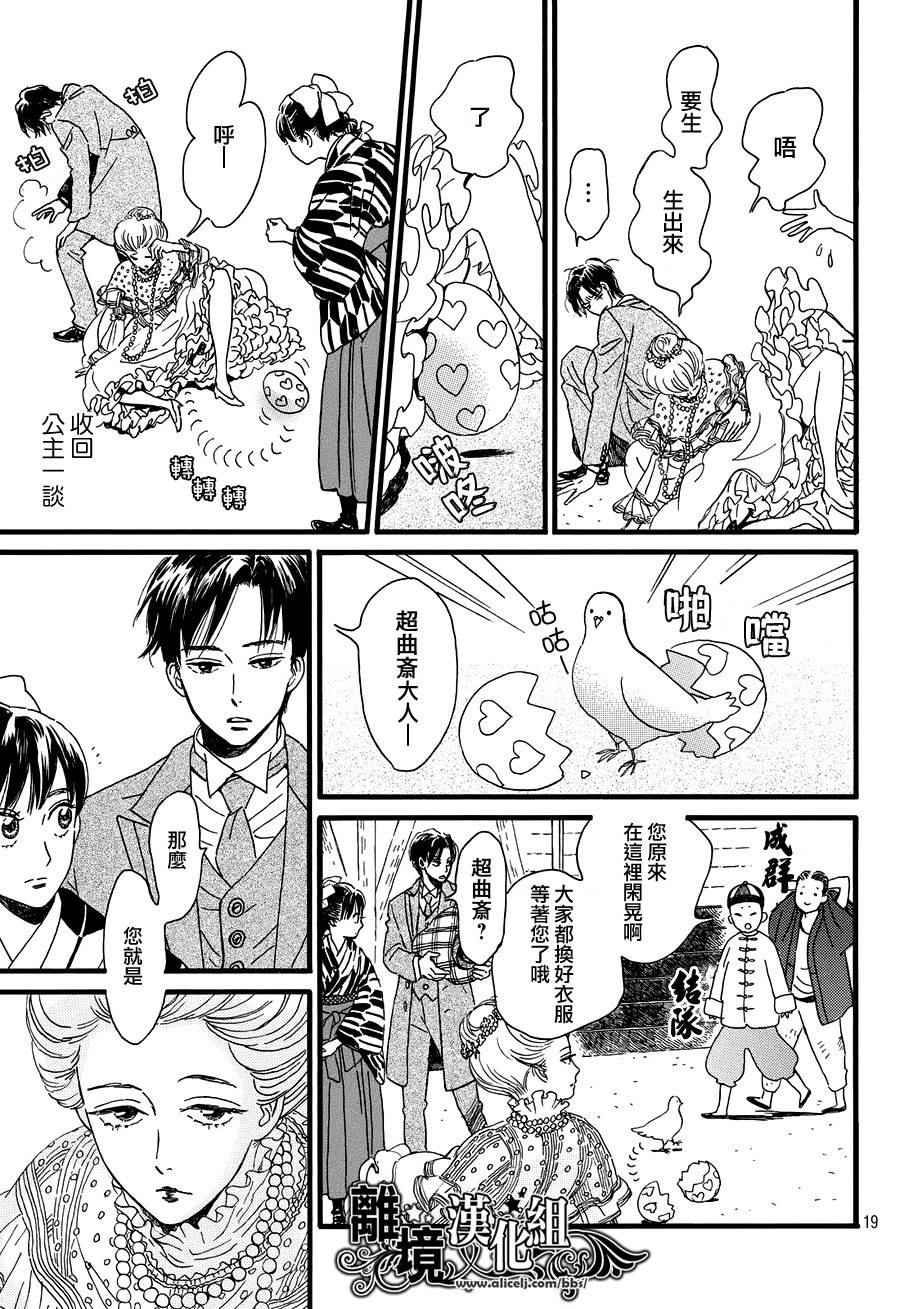 泪雨和小夜曲韩漫全集-第10话无删减无遮挡章节图片 