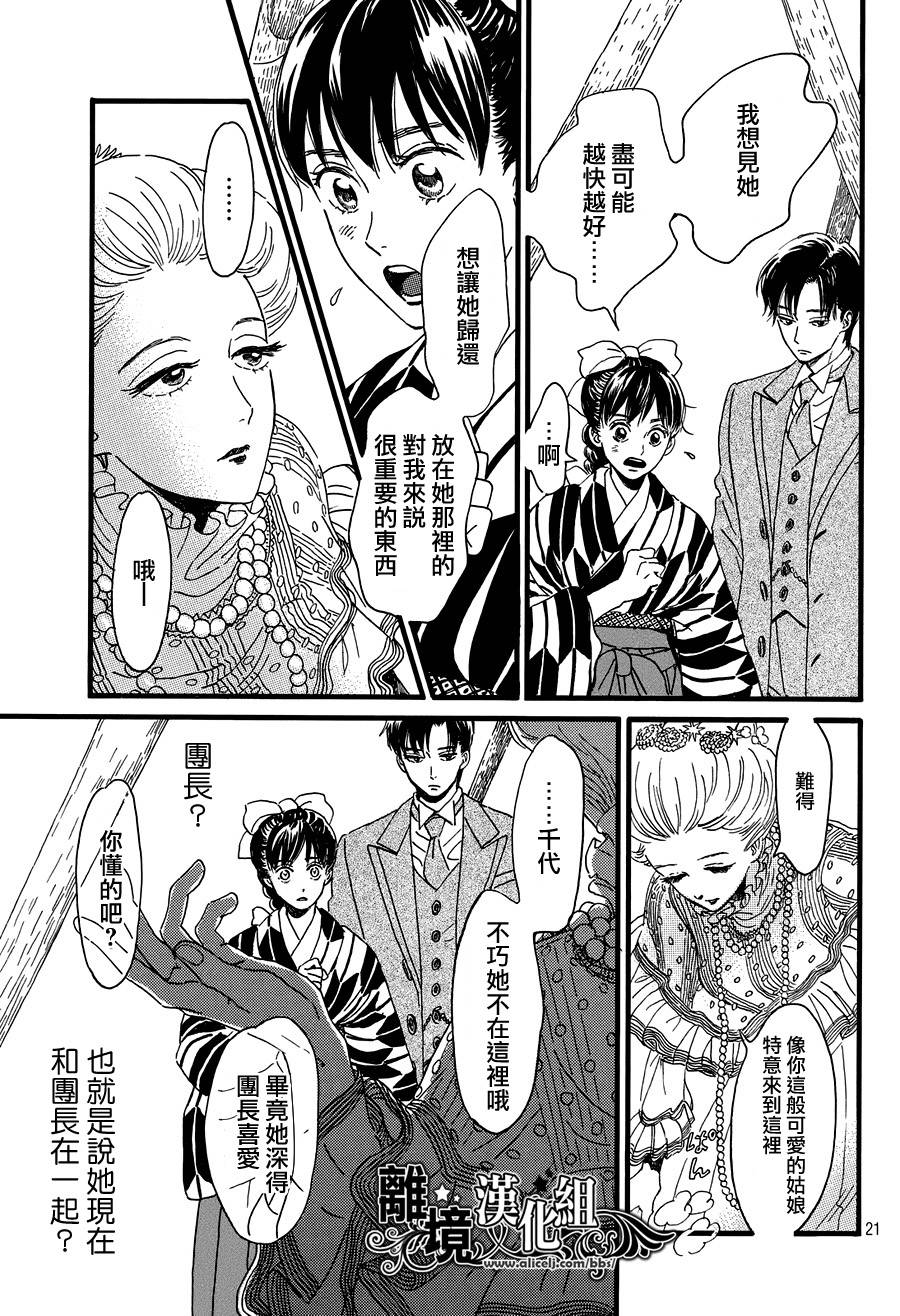 泪雨和小夜曲韩漫全集-第10话无删减无遮挡章节图片 