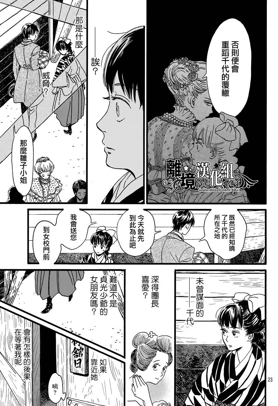 泪雨和小夜曲韩漫全集-第10话无删减无遮挡章节图片 