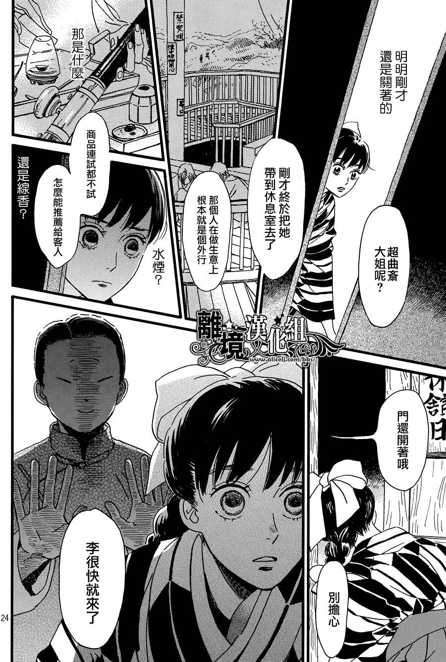 泪雨和小夜曲韩漫全集-第10话无删减无遮挡章节图片 