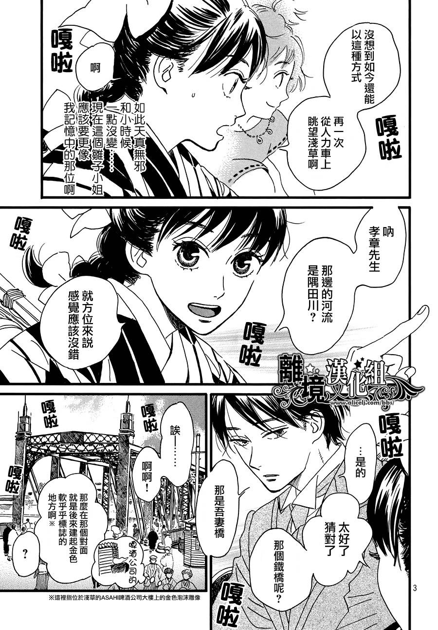 泪雨和小夜曲韩漫全集-第10话无删减无遮挡章节图片 