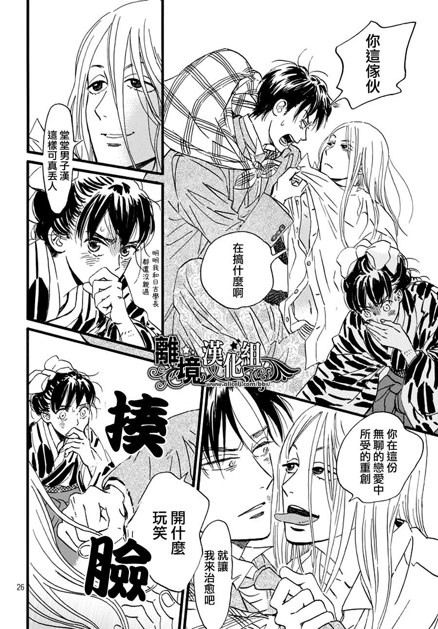 泪雨和小夜曲韩漫全集-第11话无删减无遮挡章节图片 