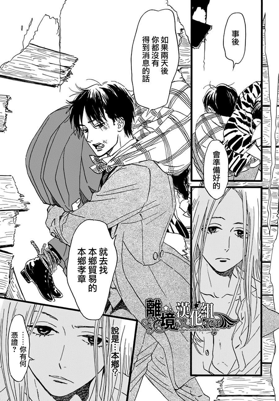 泪雨和小夜曲韩漫全集-第11话无删减无遮挡章节图片 