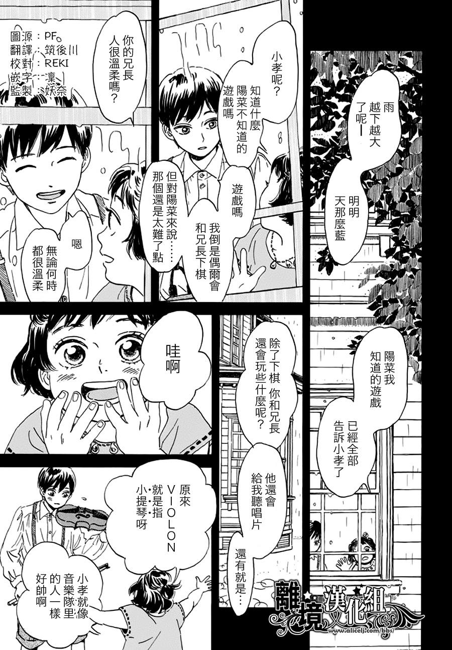 泪雨和小夜曲韩漫全集-第11话无删减无遮挡章节图片 