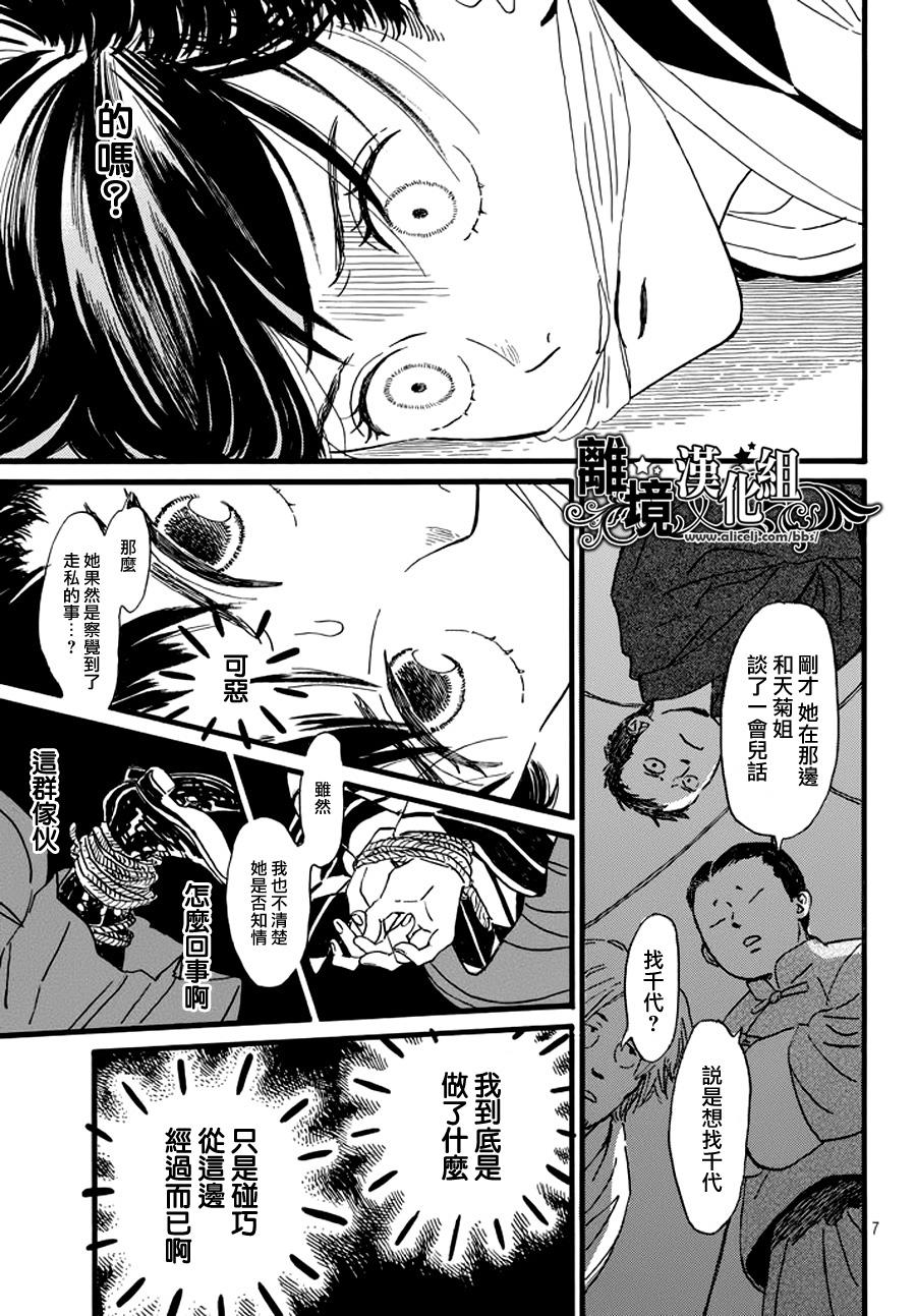 泪雨和小夜曲韩漫全集-第11话无删减无遮挡章节图片 