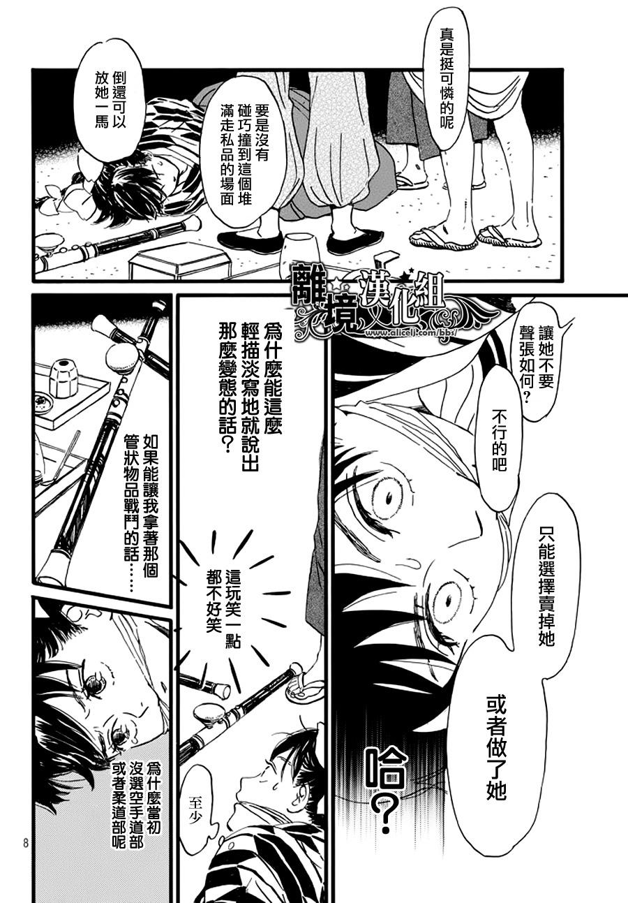 泪雨和小夜曲韩漫全集-第11话无删减无遮挡章节图片 