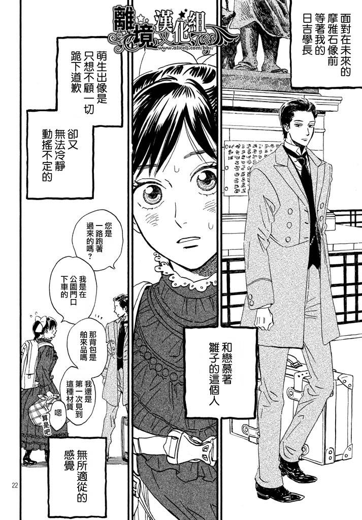 泪雨和小夜曲韩漫全集-第12话无删减无遮挡章节图片 