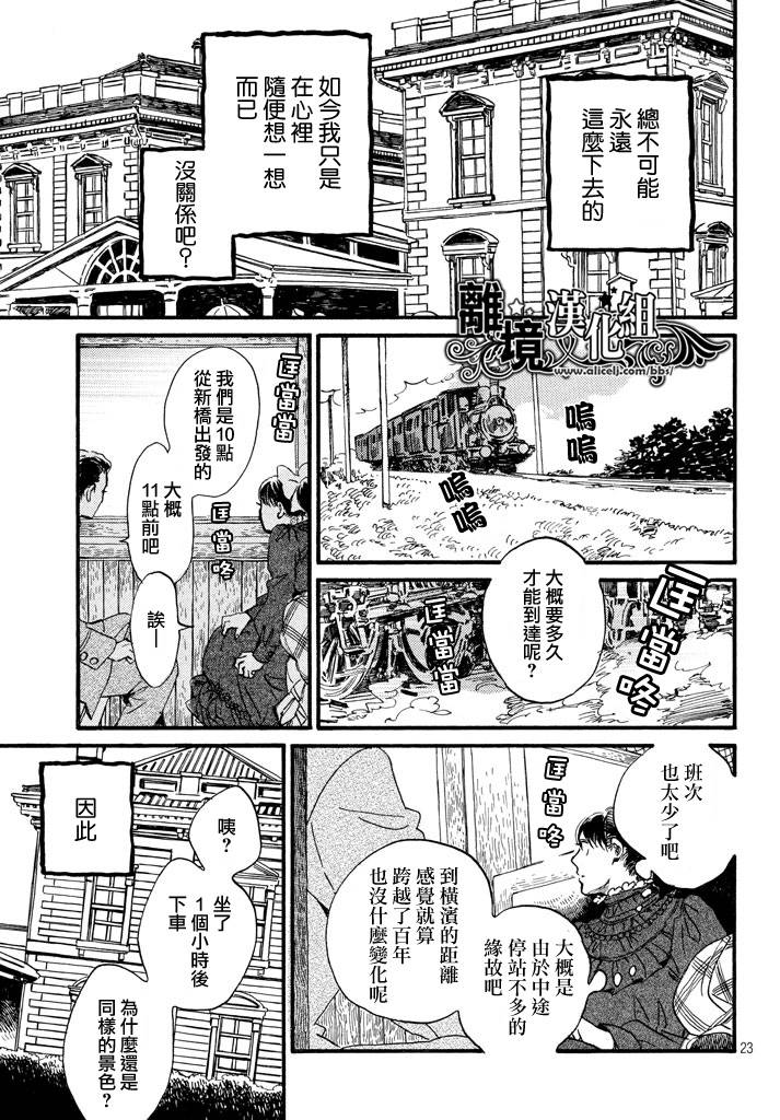 泪雨和小夜曲韩漫全集-第12话无删减无遮挡章节图片 